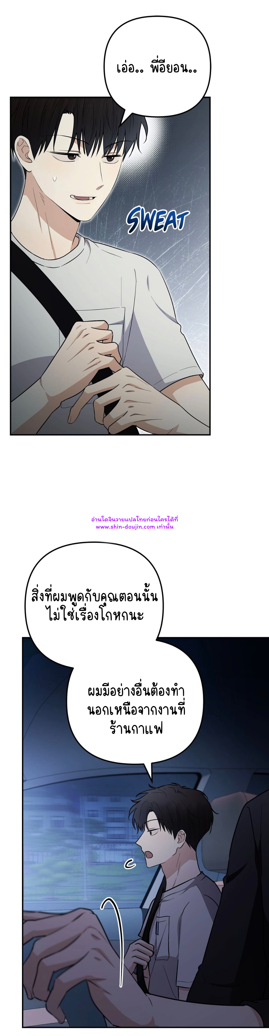 Zero day attack EP 15